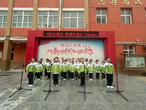 防灾减灾，珍爱生命——邯郸市丛台区丛台小学北校区升旗仪式