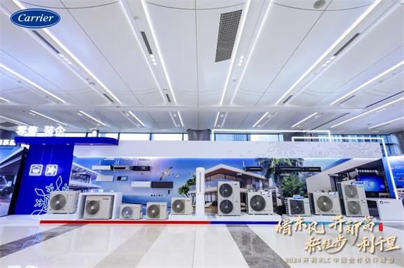 在中国，为中国！开利逐梦新征程