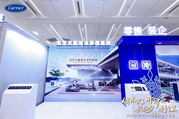 在中国，为中国！开利逐梦新征程