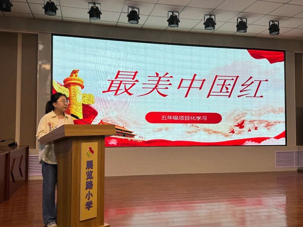 聚焦思维素养 深耕项目学习——邯郸市丛台区展览路小学语文学科校本教研活动