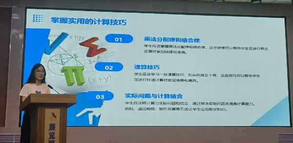 激发计算潜能 助力学生成长——邯郸市丛台区展览路小学数学学科校本教研活动