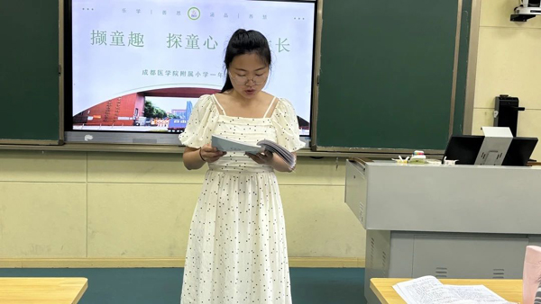 成医附小举行2024年春语文第五次大组教研活动