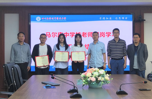崇庆中学举行跟岗教师结业颁证仪式