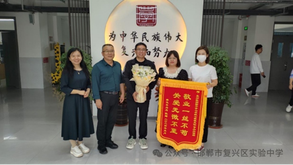 春晖映桃李 师爱有回声——邯郸市复兴区实验中学