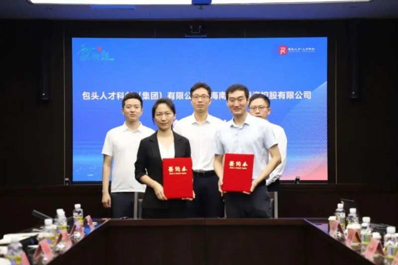 江东新区举办“共商琼蒙合作 共享自贸机遇”企业双向需求项目对接会