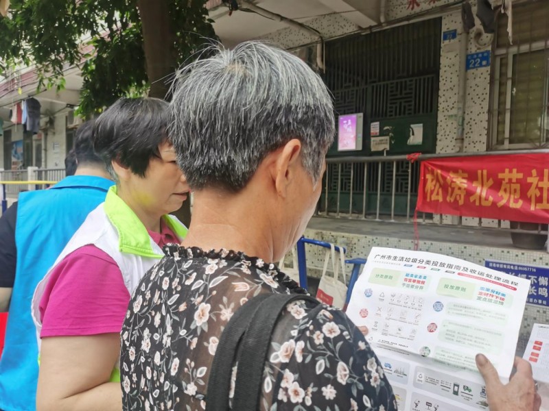 永平街松涛北苑社区在健身广场开展“垃圾分类”宣传活动