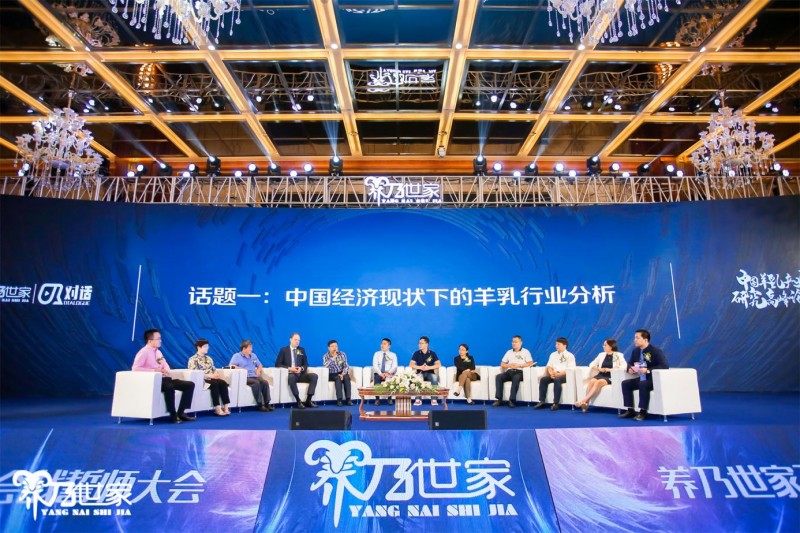 羊奶消费热潮涌起，养乃世家以甄选品质回应消费者期待