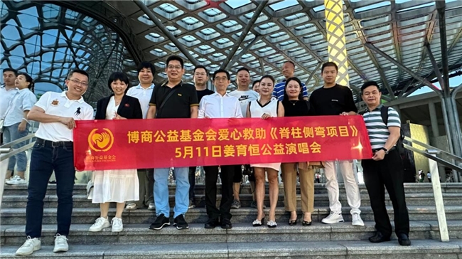 博商发起公益行动，为重度脊柱侧弯患者点亮希望之光