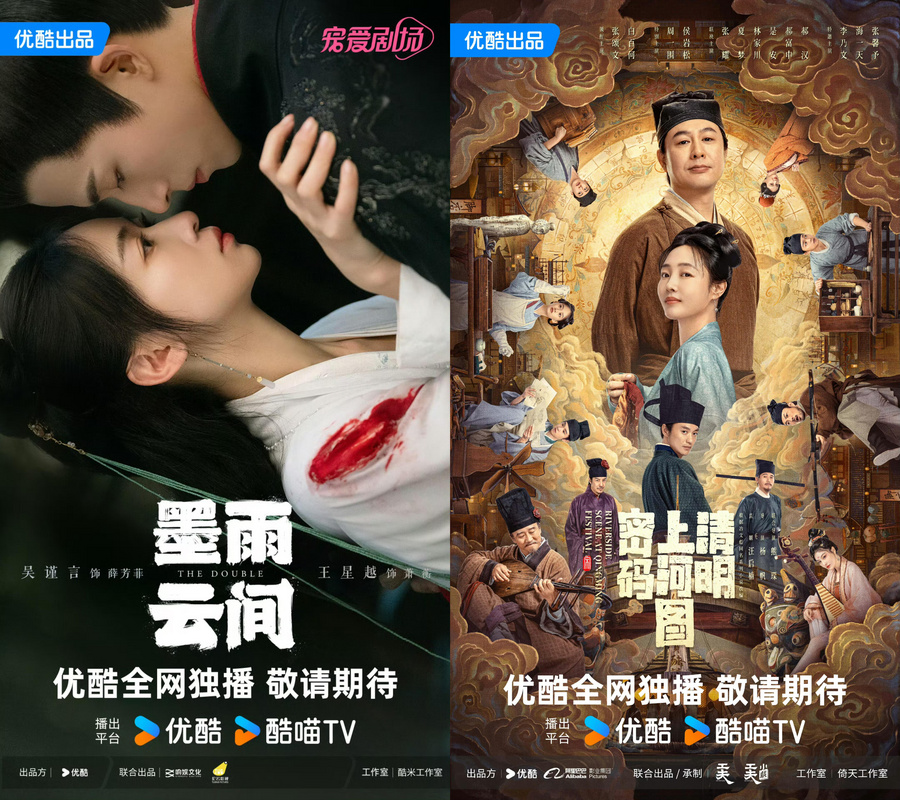 优酷春季片单重磅发布，携多部大剧彰显内容营销战略新高度