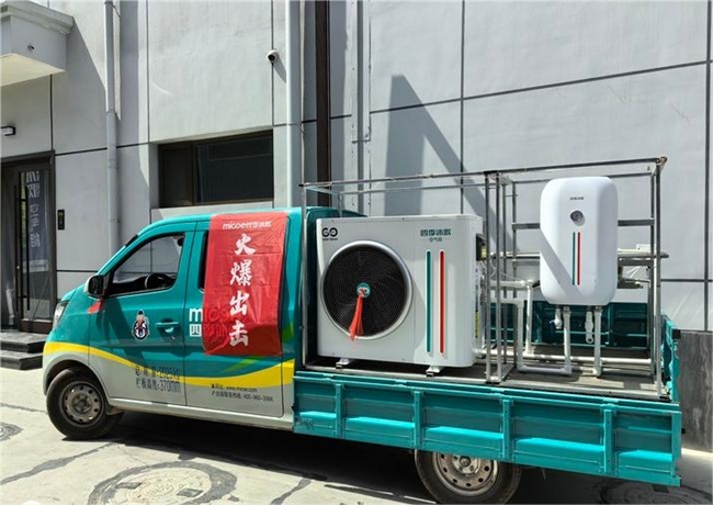 老旧家电换新难?四季沐歌“非换不可”换新季让你换得更放心