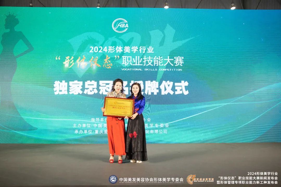 欧妃倩|2024年形体仪态职业技能大赛独家总冠名