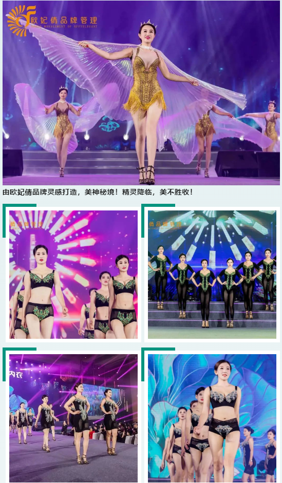 欧妃倩|2024年形体仪态职业技能大赛独家总冠名