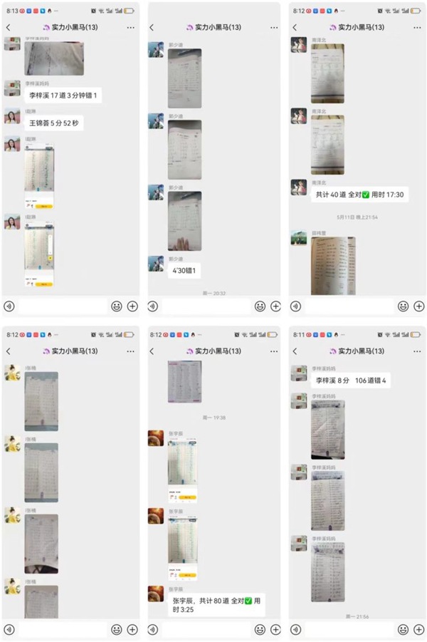 “计”高一筹，“算”出精彩——邯郸市丛台区连城小学数学计算和解决问题能力比赛
