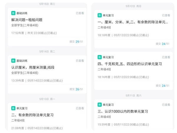 “计”高一筹，“算”出精彩——邯郸市丛台区连城小学数学计算和解决问题能力比赛
