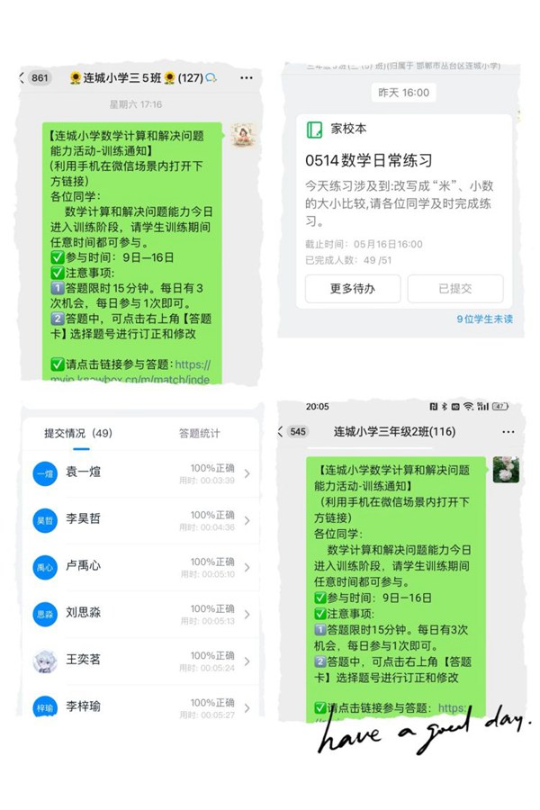 “计”高一筹，“算”出精彩——邯郸市丛台区连城小学数学计算和解决问题能力比赛