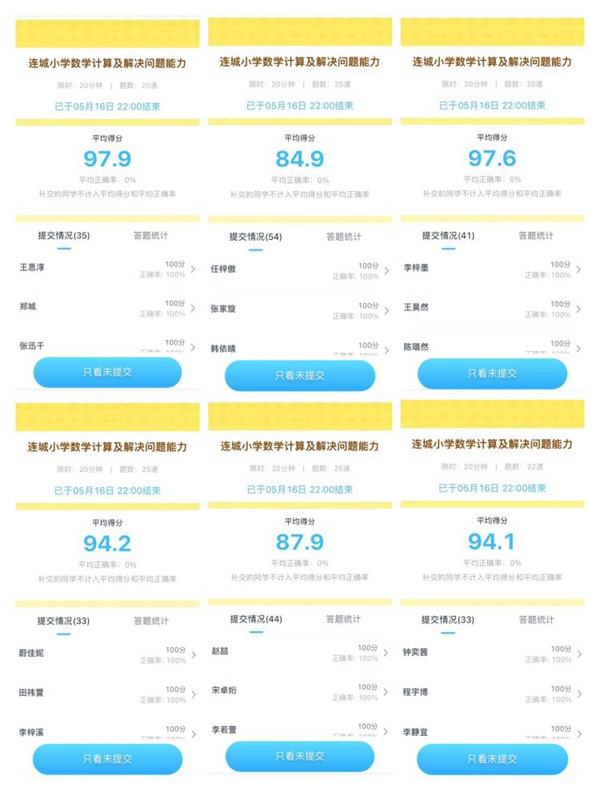 “计”高一筹，“算”出精彩——邯郸市丛台区连城小学数学计算和解决问题能力比赛