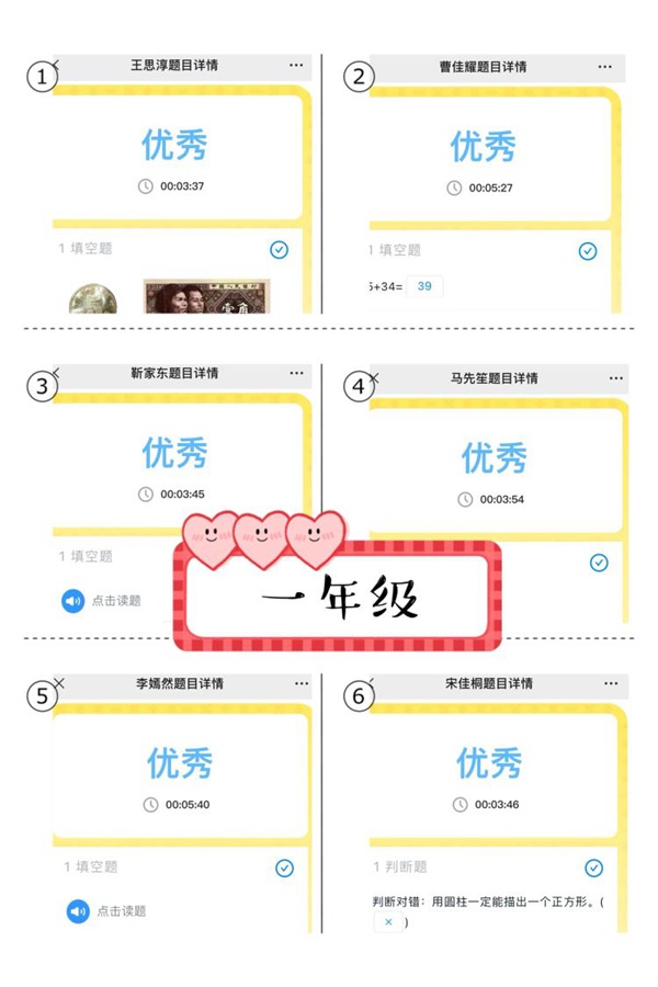 “计”高一筹，“算”出精彩——邯郸市丛台区连城小学数学计算和解决问题能力比赛