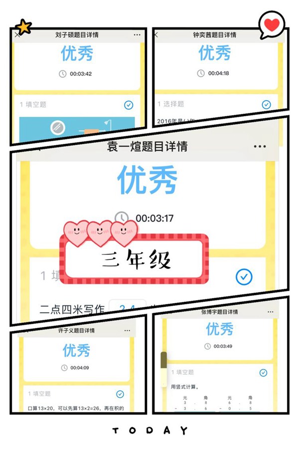 “计”高一筹，“算”出精彩——邯郸市丛台区连城小学数学计算和解决问题能力比赛