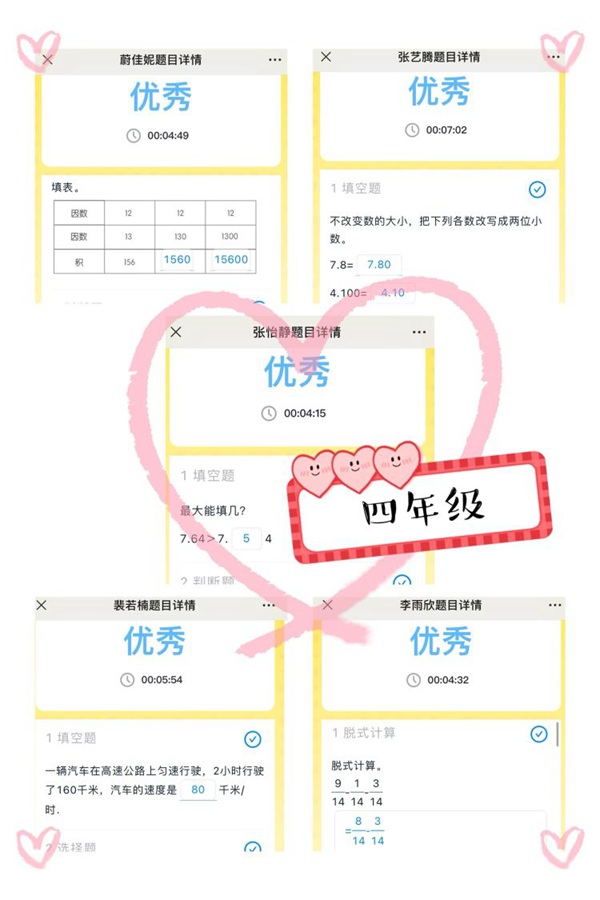 “计”高一筹，“算”出精彩——邯郸市丛台区连城小学数学计算和解决问题能力比赛