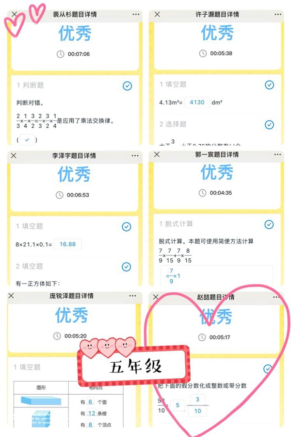 “计”高一筹，“算”出精彩——邯郸市丛台区连城小学数学计算和解决问题能力比赛