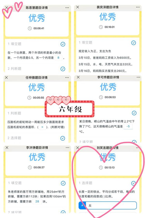 “计”高一筹，“算”出精彩——邯郸市丛台区连城小学数学计算和解决问题能力比赛