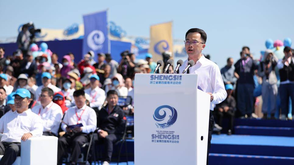 “运动浙江-共富海岛”浙江省第四届海洋运动会在浙江嵊泗开幕