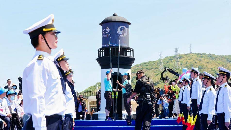 “运动浙江-共富海岛”浙江省第四届海洋运动会在浙江嵊泗开幕