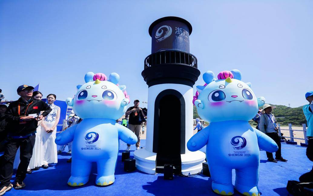 “运动浙江-共富海岛”浙江省第四届海洋运动会在浙江嵊泗开幕