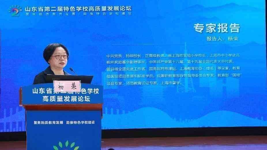山东省第二届特色学校高质量发展论坛在临沂外国语学校举行