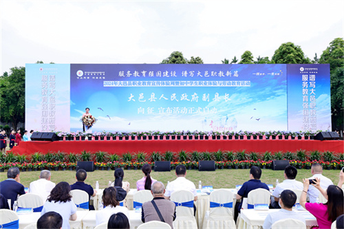 2024年大邑县职业教育宣传体验周暨初中学生职业体验与劳动教育活动举行