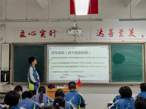 成都市新都区东湖中学开展爱国主义系列活动