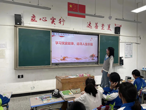 成都市新都区东湖中学开展爱国主义系列活动