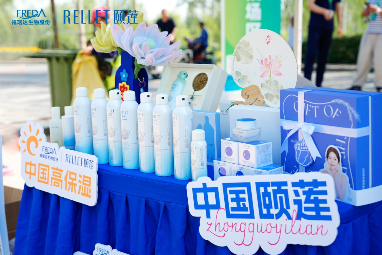 颐莲|助力白云湖半程马拉松 让健康与美丽同行