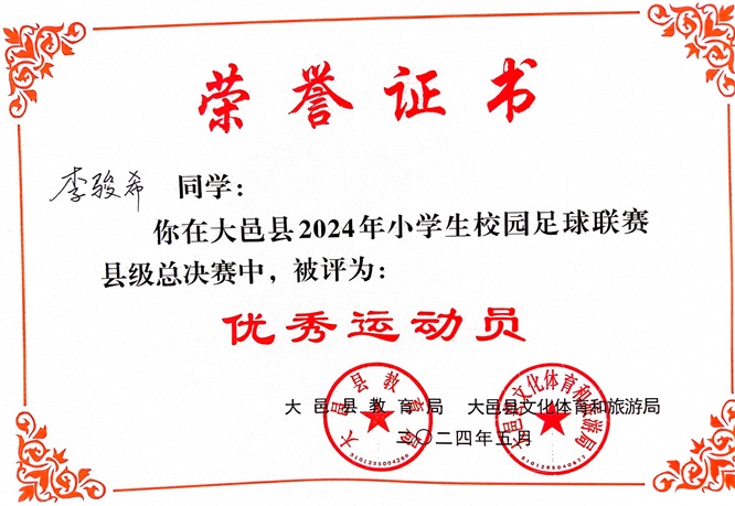 齐心协力   再创佳绩