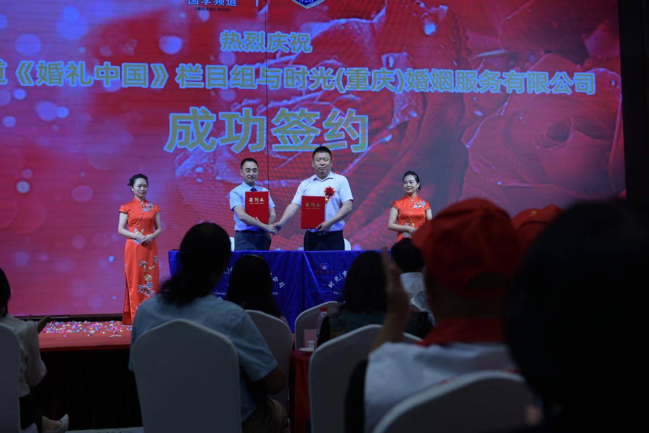 《婚礼中国》走进重庆大爱传递暨“时光重庆”周年庆活动圆满结束
