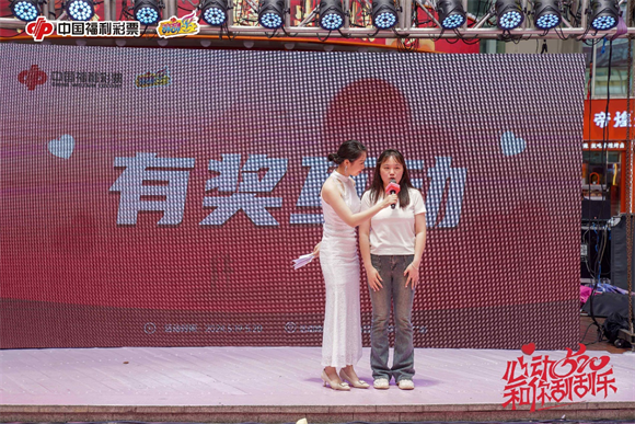江西南昌福彩“心动520，与你刮刮乐”主题地推活动甜蜜收官