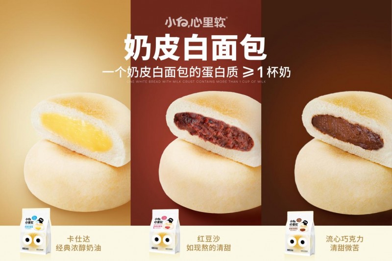 小白心里软奶气快闪计划正式开启，奶皮白面包火爆南京、福州！