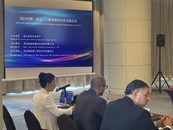 2024中国(河北)-埃及科技合作交流会成功举办