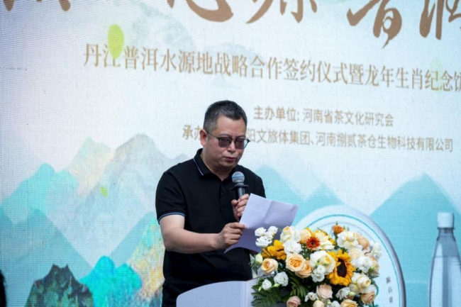 饮水思源 普润世界——丹江普洱水源地战略合作签约仪式暨龙年生肖纪念饼上市发布会圆满结束