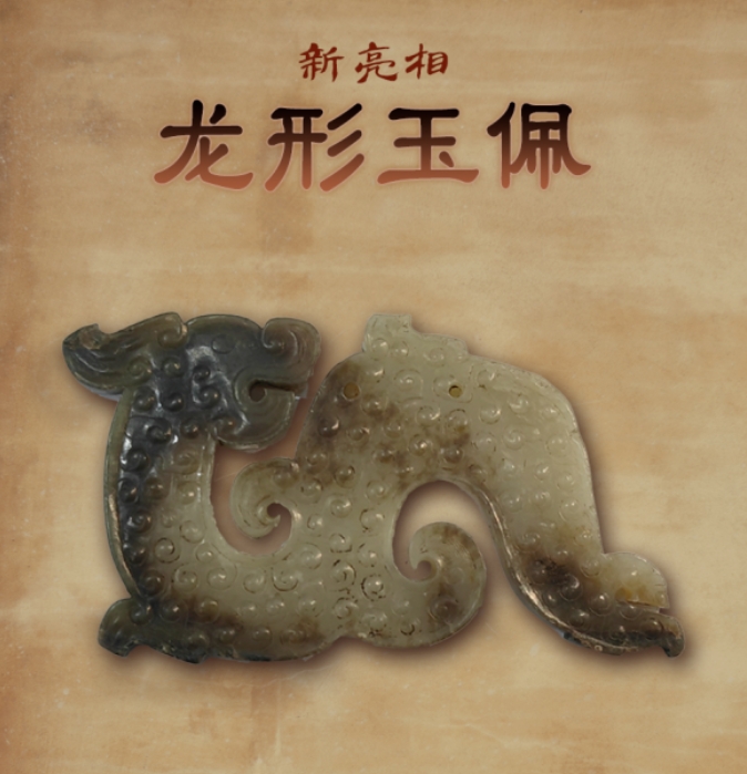 许军展：武王墩墓出土龙形玉佩浅析