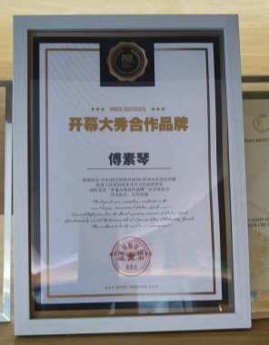 著名服装设计师傅素琴