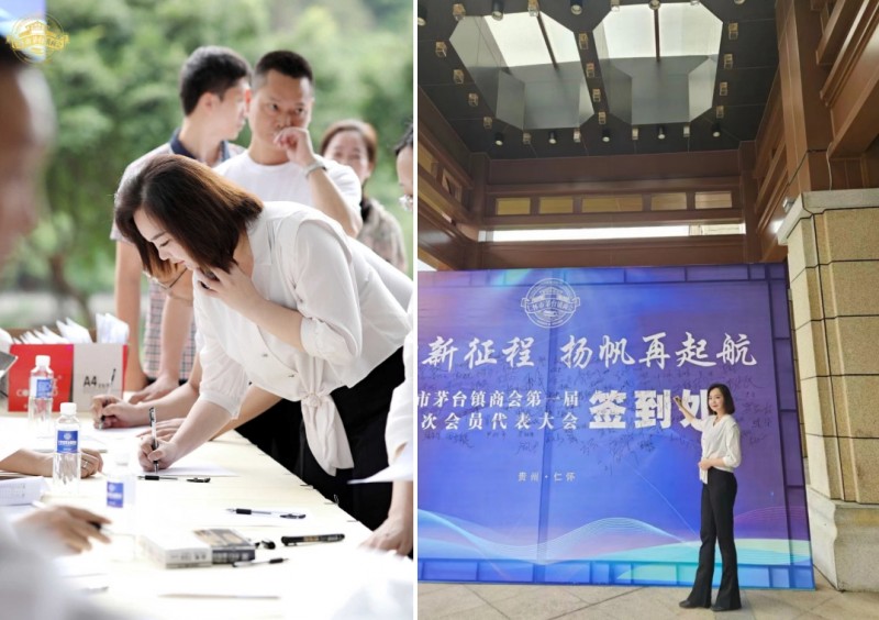 贵州中心酿酒集团：热烈庆祝首届茅台镇商会会员代表大会成功召开