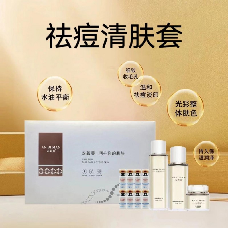 安碧曼|美肤画：科技与创新并行，点亮肌肤健康之美