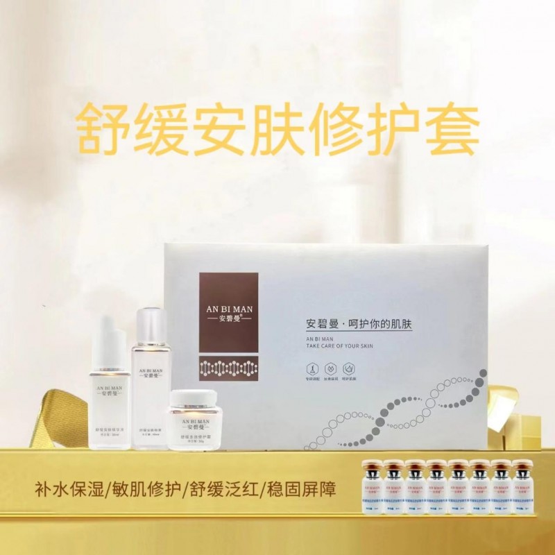 安碧曼|美肤画：科技与创新并行，点亮肌肤健康之美