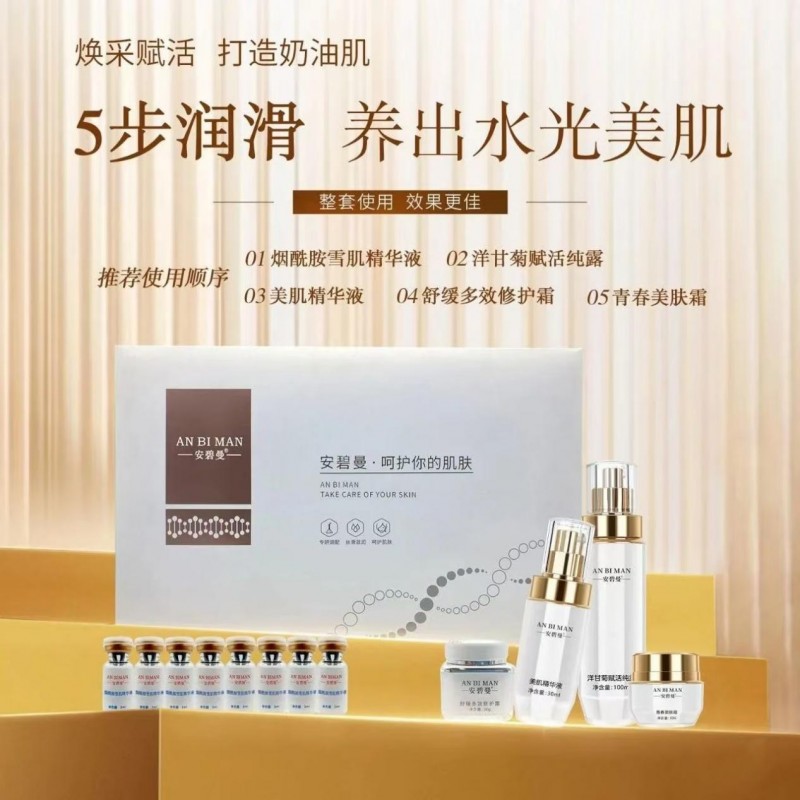 安碧曼|美肤画：科技与创新并行，点亮肌肤健康之美