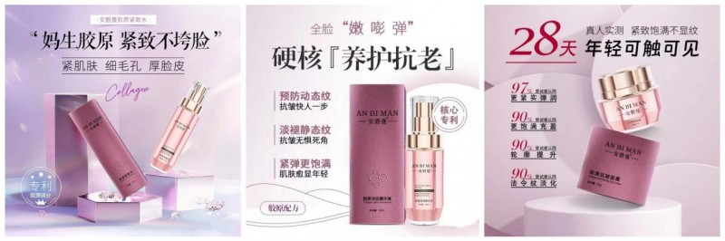 安碧曼|美肤画：科技与创新并行，点亮肌肤健康之美