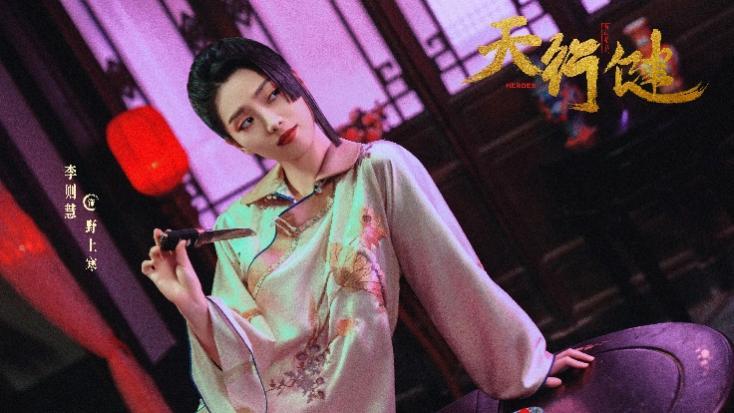 网剧《天行健》正在热播 演员李则慧瞩目吸睛