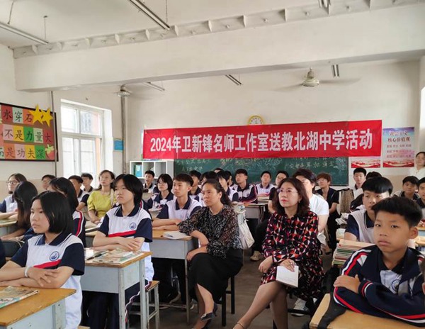信息科技点亮课堂 送教下乡助力成长——邯郸市丛台区北湖中学迎接卫新锋名师工作室送教活动纪实