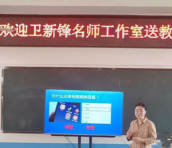 信息科技点亮课堂 送教下乡助力成长——邯郸市丛台区北湖中学迎接卫新锋名师工作室送教活动纪实