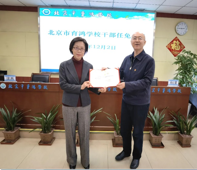 首都师范大学附属中学育鸿学校: 集团赋能,资源整合做好加法